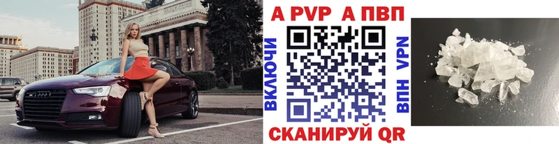 A PVP Соль  наркотики  blacksprut ссылка  Усть-Кут 