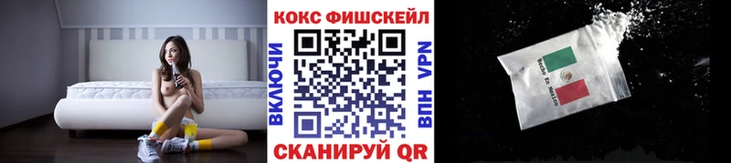 КОКАИН Fish Scale  Усть-Кут 