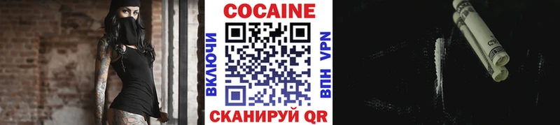 Кокаин VHQ Усть-Кут