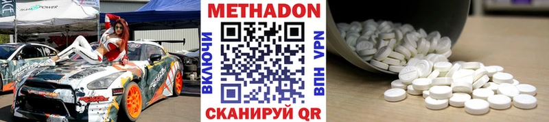 Метадон мёд Усть-Кут