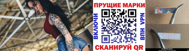 Марки 25I-NBOMe 1500мкг Усть-Кут