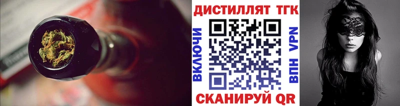 цены   Усть-Кут  Дистиллят ТГК вейп с тгк 